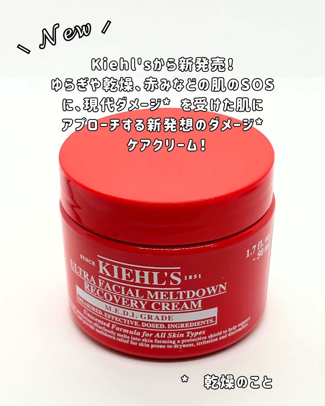 キールズ Rクリーム UFC/Kiehl's/フェイスクリームを使ったクチコミ(2枚目)