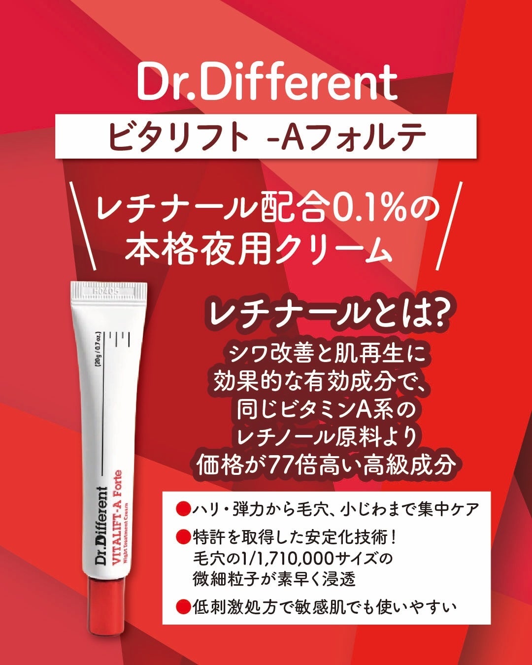 VITALIFT A forte/Dr.Different/フェイスクリームを使ったクチコミ(2枚目)