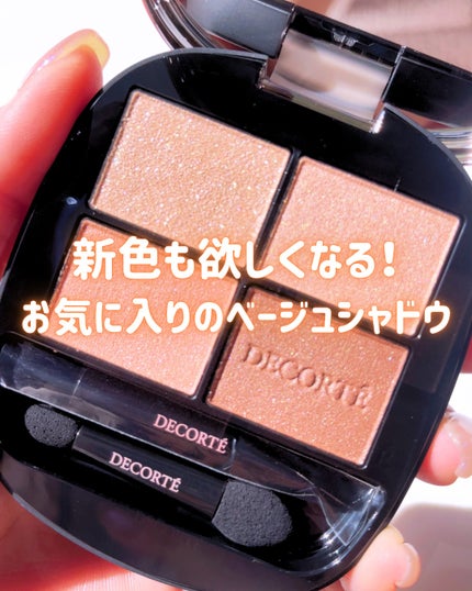 スキンシャドウ デザイニング パレット/DECORTÉ/アイシャドウパレットを使ったクチコミ(1枚目)