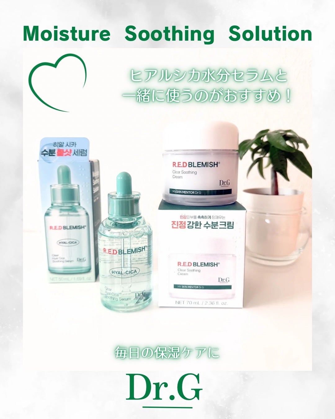 レッドB・Cスムージングクリーム/Dr.G/フェイスクリームを使ったクチコミ(6枚目)