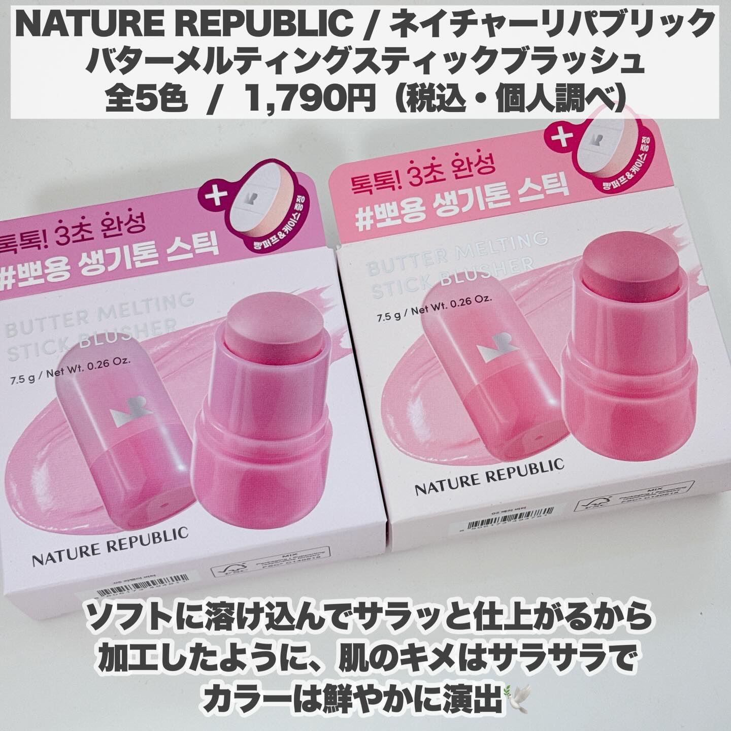 ゼリーメルティンググリッタートッパー/ネイチャーリパブリック/チークを使ったクチコミ（3枚目）