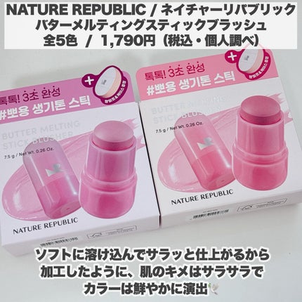 ゼリーメルティンググリッタートッパー/ネイチャーリパブリック/チークを使ったクチコミ(3枚目)