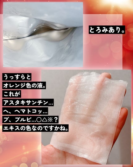 レッドグロウエッセンスマスク/ピュレア/シートマスク・パックを使ったクチコミ(3枚目)