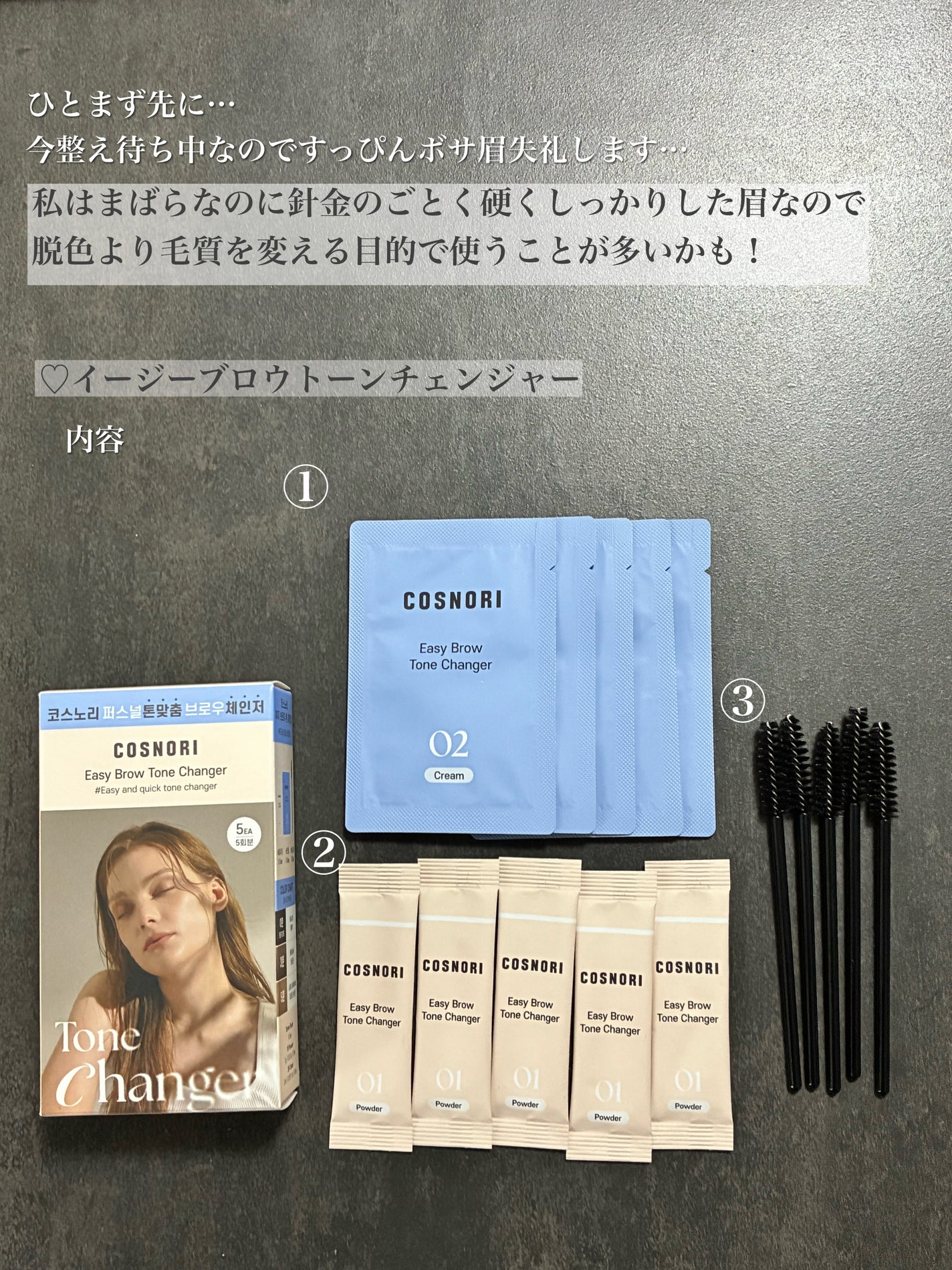 イージーブロウトーンチェンジャー/COSNORI/その他アイブロウを使ったクチコミ(2枚目)
