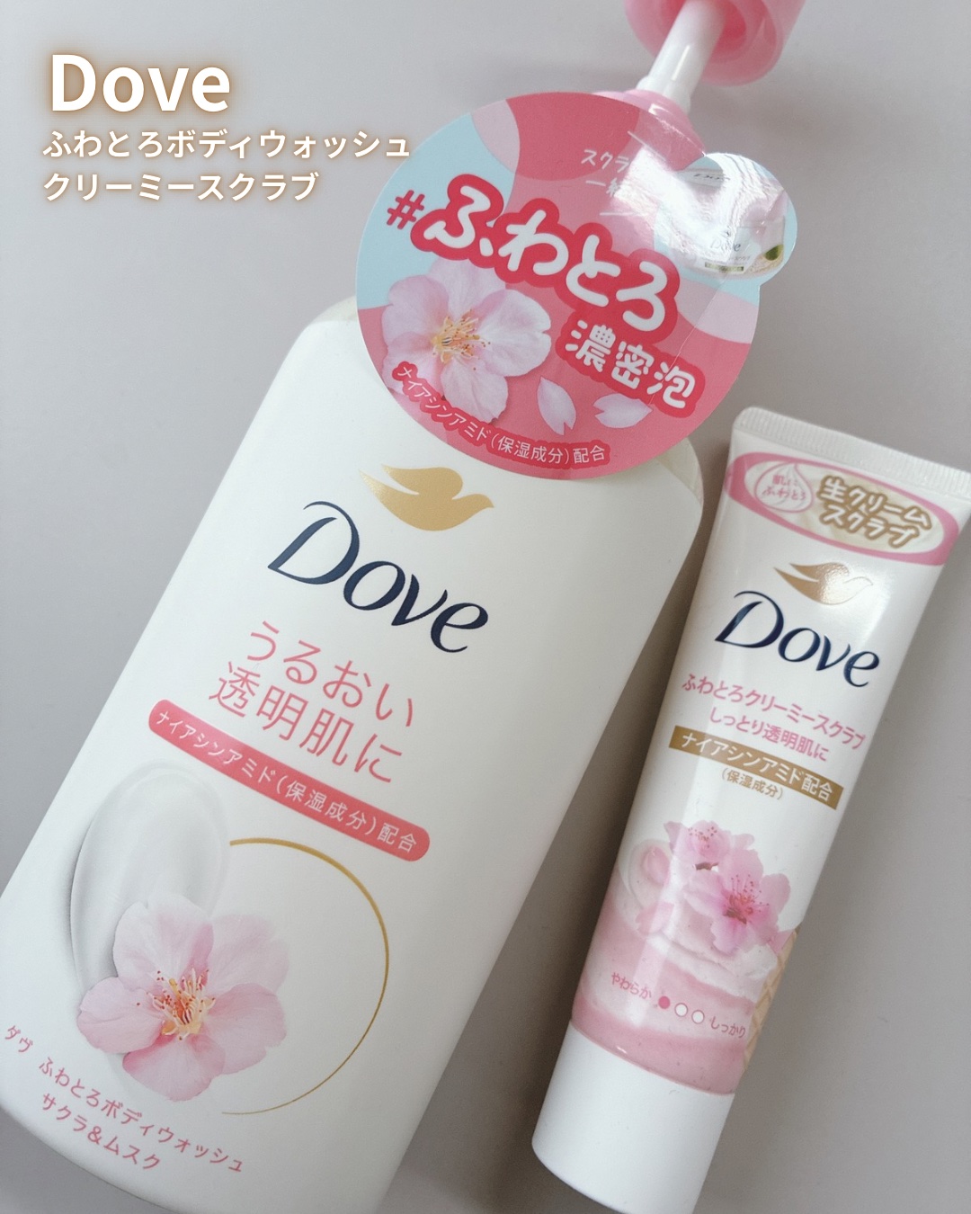 ダヴ ふわとろクリーミースクラブ ザクロ＆シアバター/ダヴ/ボディスクラブを使ったクチコミ（1枚目）