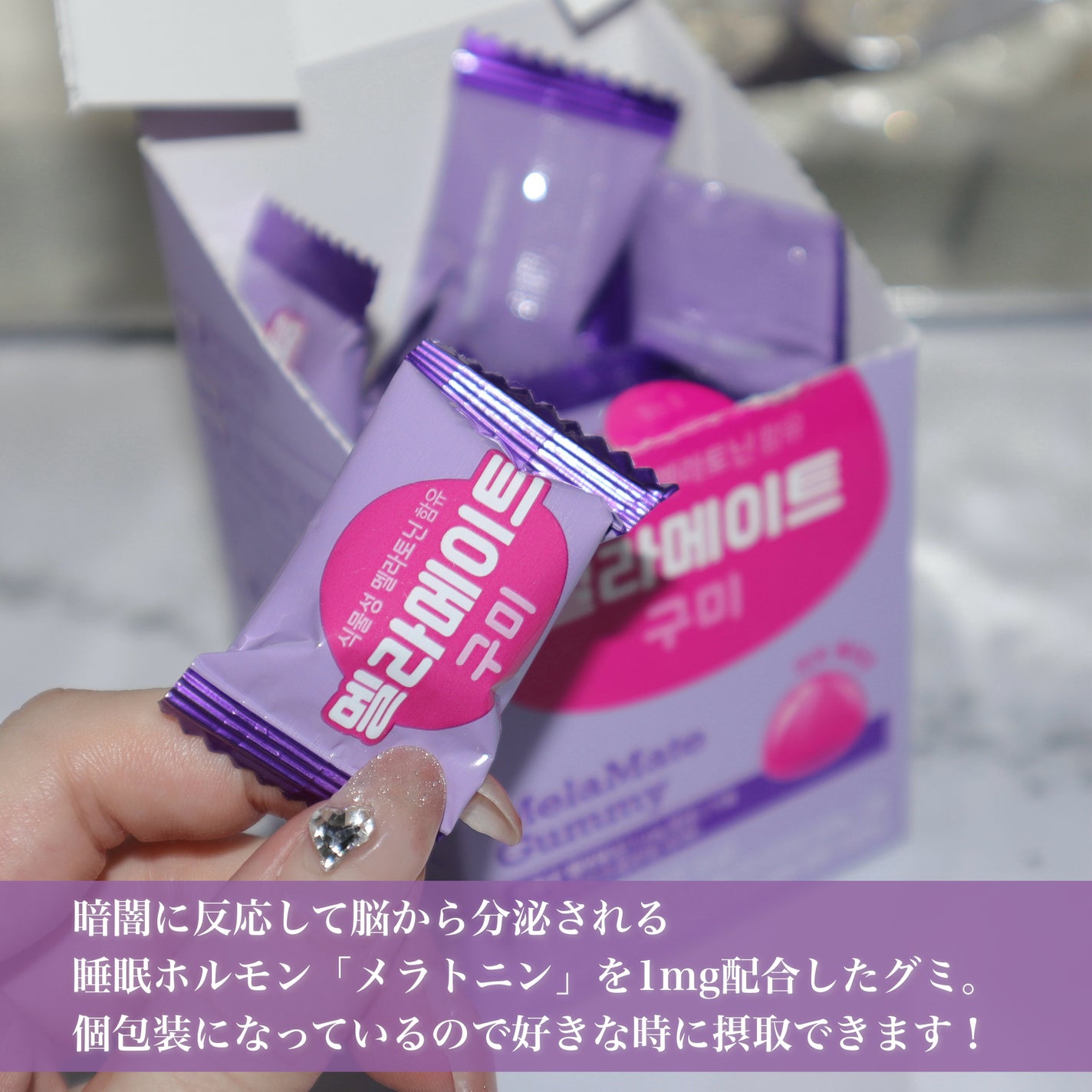 tobibi on LIPS 「爆睡出来ると噂の韓国メラトニングミ︎︎🌙🐑今話題のメラトニング..」(3枚目)