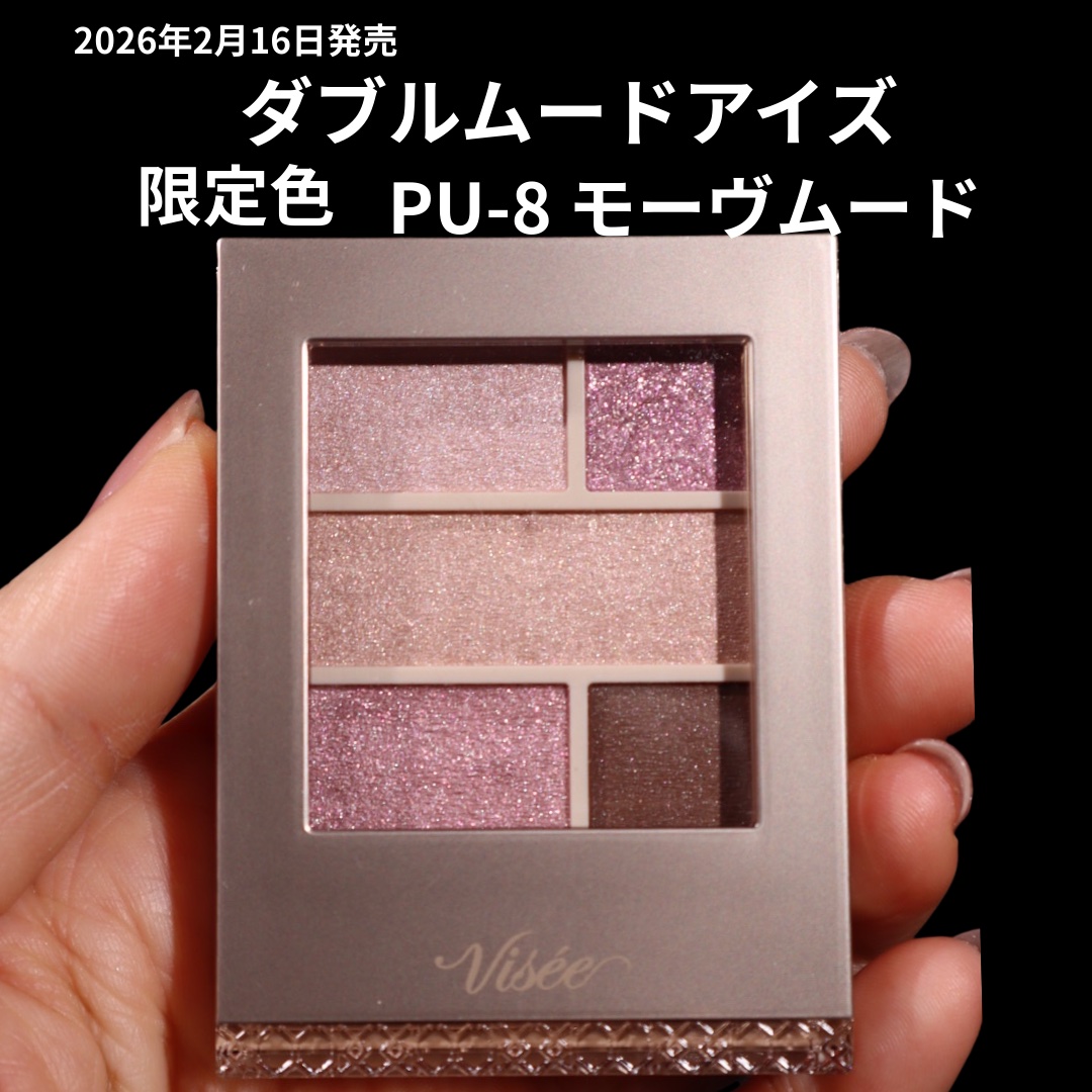 ダブル ムード アイズ/Visée/アイシャドウパレットを使ったクチコミ（2枚目）