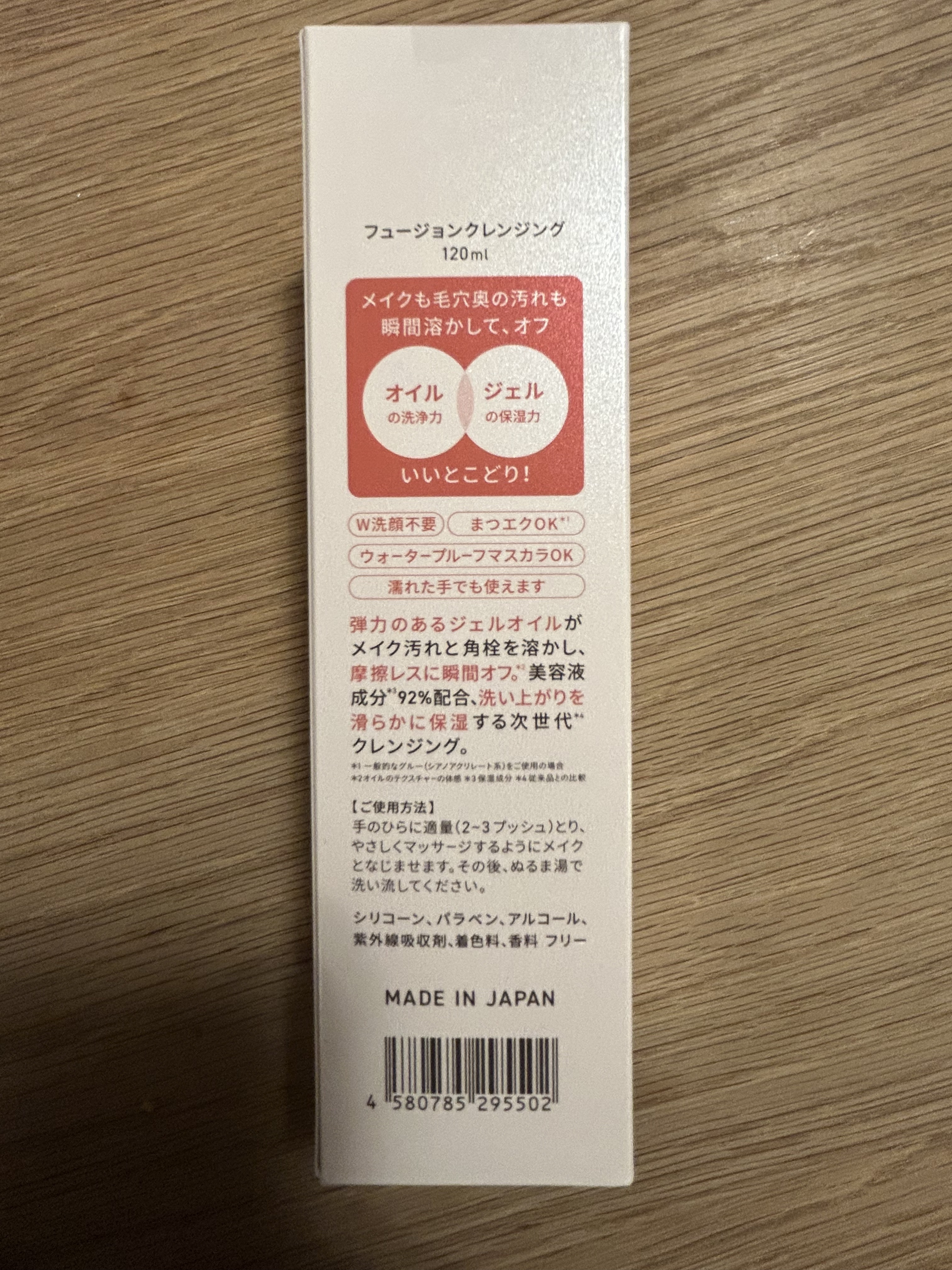 Yunth フュージョンクレンジング/Yunth/オイルクレンジングを使ったクチコミ（3枚目）