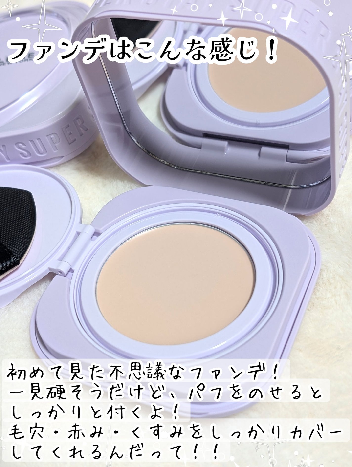 SPステイ クリームパクト ファンデーション/MAYBELLINE NEW YORK/クリーム・エマルジョンファンデーションを使ったクチコミ(4枚目)