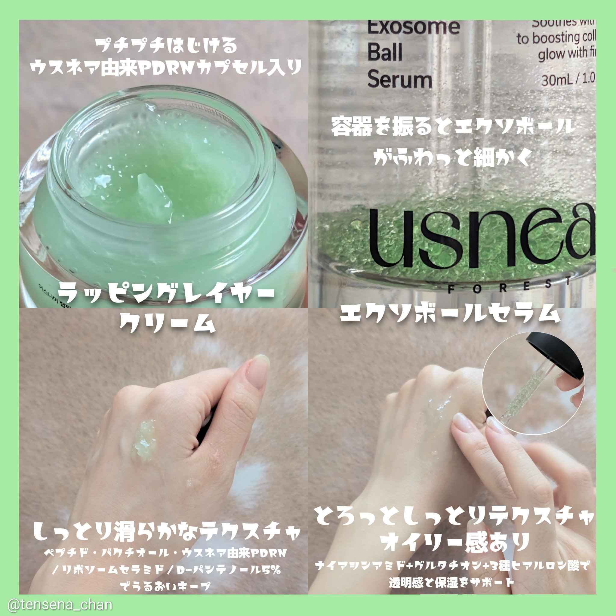 エクソボールセラム/USNEAR/美容液を使ったクチコミ（2枚目）