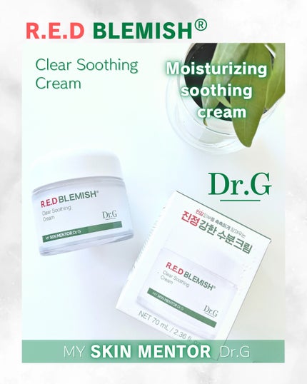 レッドB・Cスムージングクリーム/Dr.G/フェイスクリームを使ったクチコミ(1枚目)