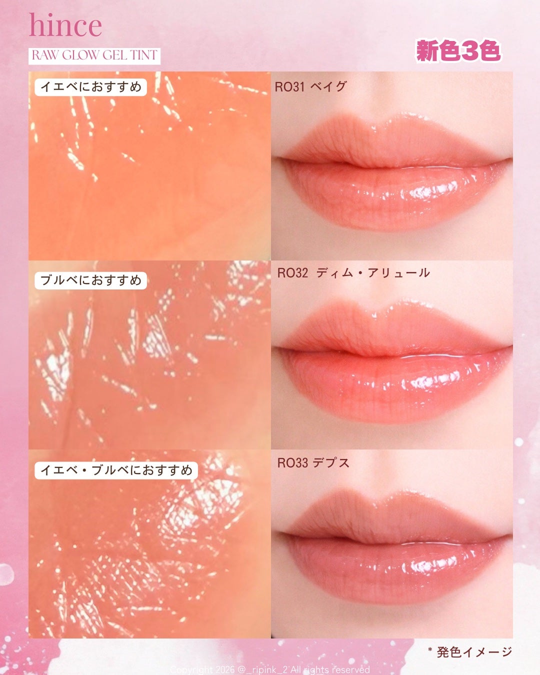 ロウグロウジェルティント/hince/リップティントを使ったクチコミ(4枚目)