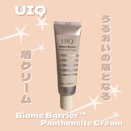 バイオームバリアパンテンシブクリーム/UIQ/フェイスクリームを使ったクチコミ(1枚目)