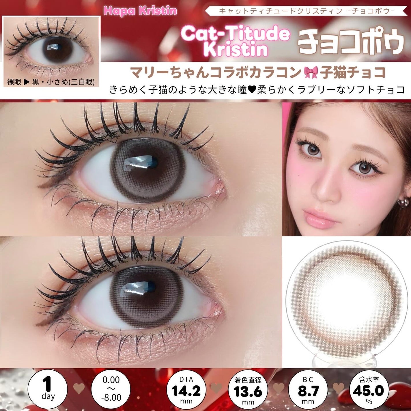 Cat-titude Kristin/Hapa kristin/ワンデー(1DAY)カラコンを使ったクチコミ(4枚目)