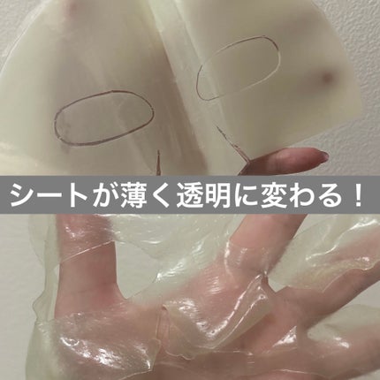 super power mask/AROCELL/シートマスク・パックを使ったクチコミ(4枚目)