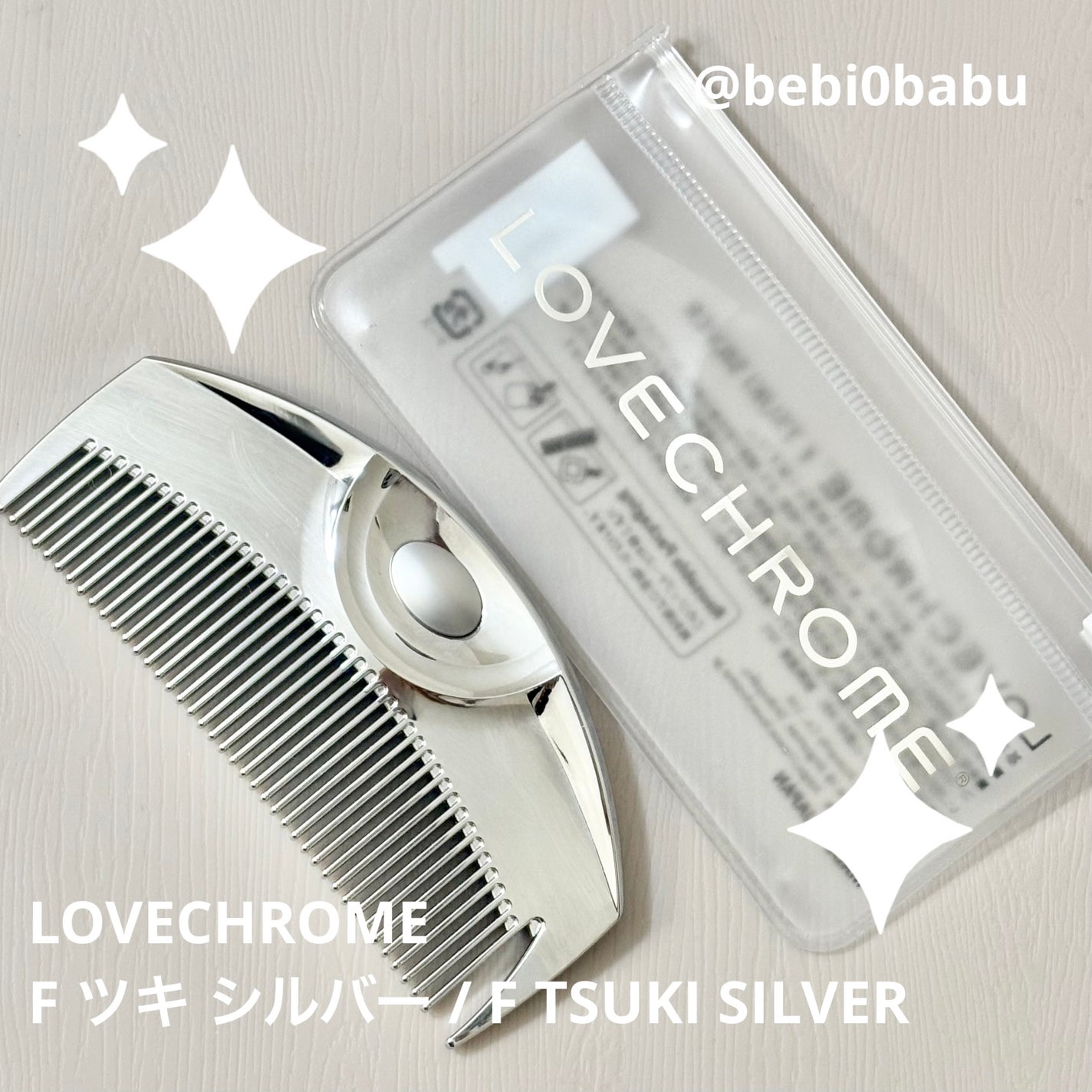 F ツキ シルバー / F TSUKI SILVER/LOVECHROME/ヘアコームを使ったクチコミ(1枚目)