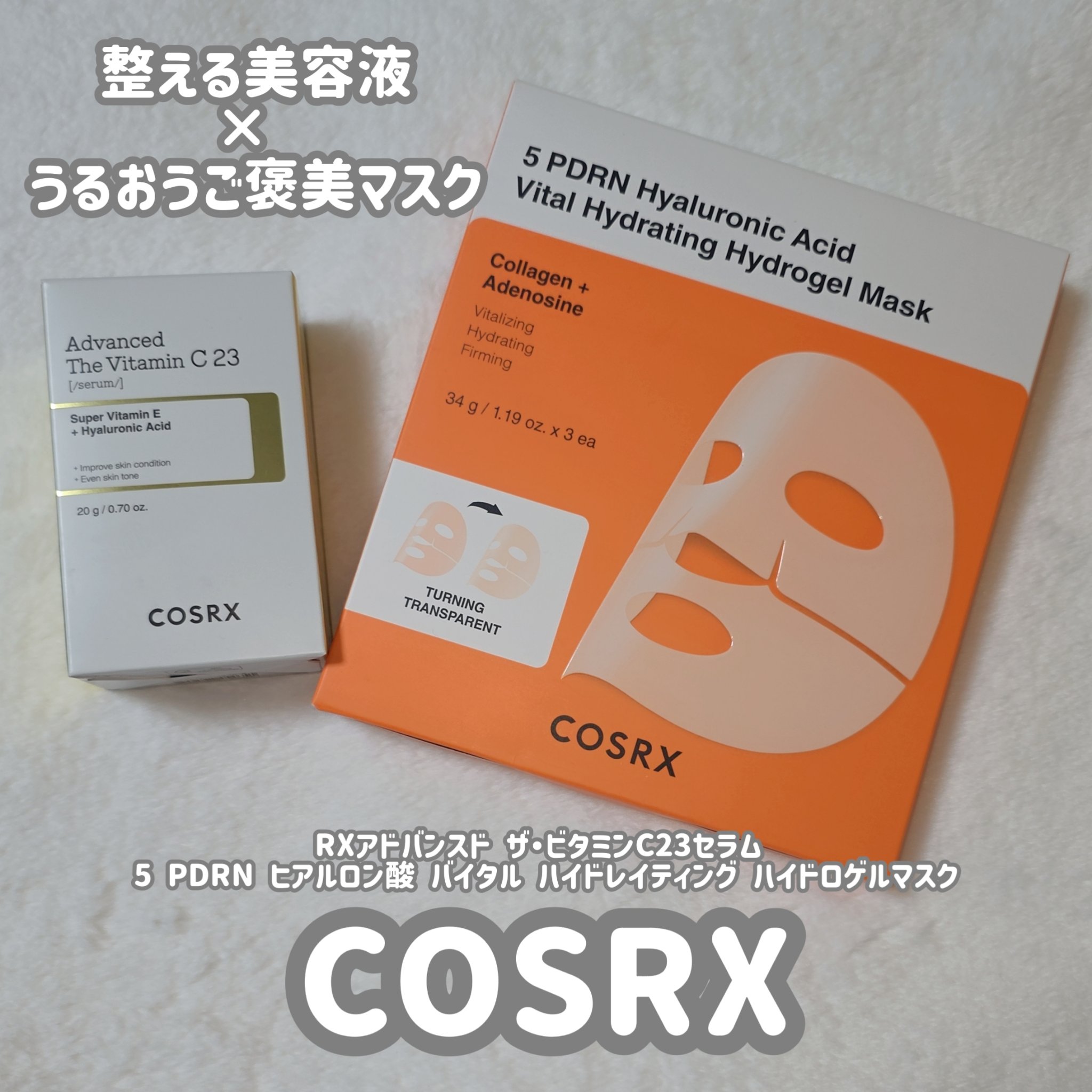 5 PDRN ヒアルロン酸 バイタル ハイドレイティング ハイドロゲルマスク/COSRX/シートマスク・パックを使ったクチコミ（1枚目）