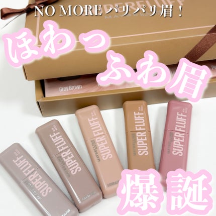 SP フラッフ ブロウ ムース/MAYBELLINE NEW YORK/眉マスカラを使ったクチコミ(1枚目)