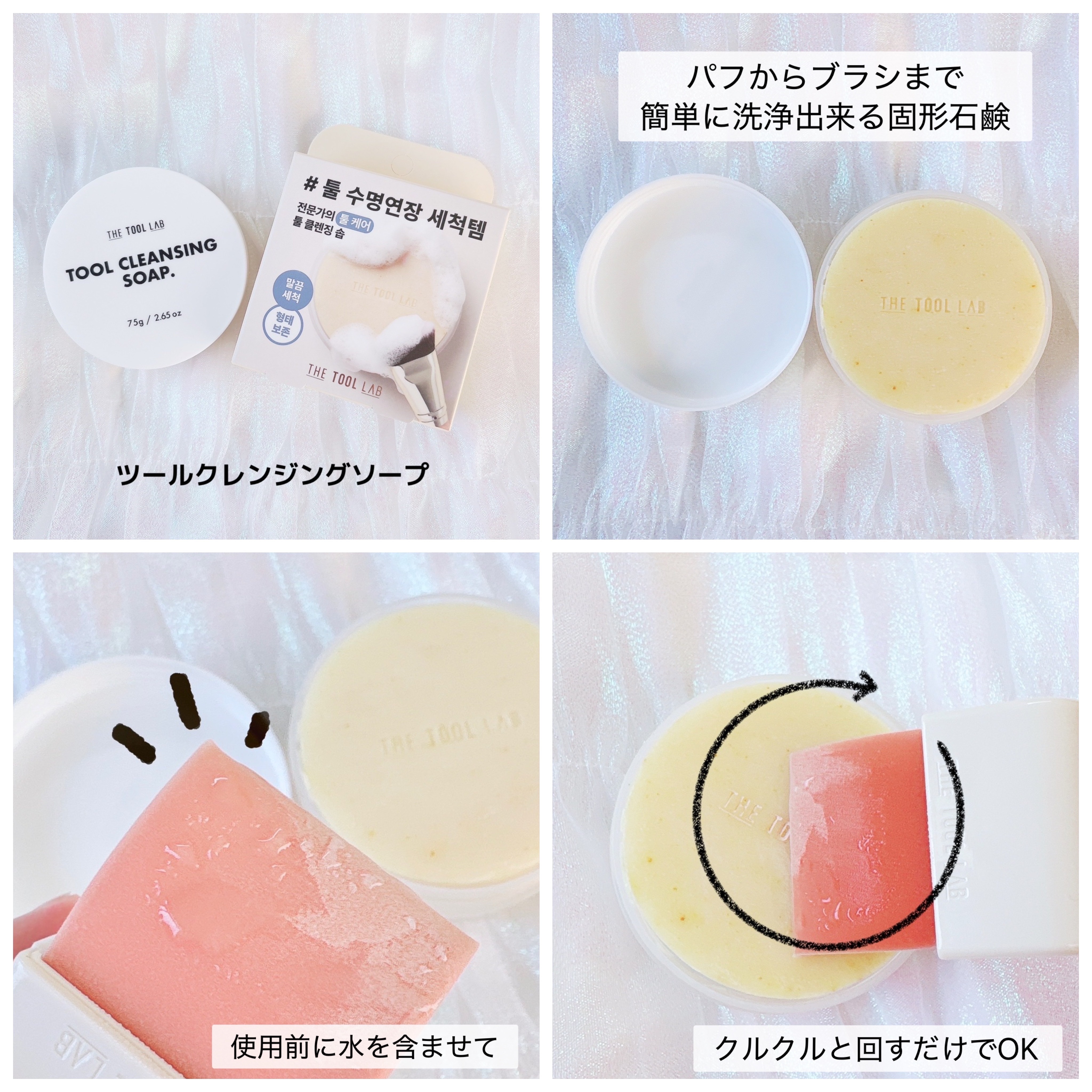 THE TOOL LAB ブラシ&パフクレンザー/THE TOOL LAB/その他化粧小物を使ったクチコミ（3枚目）