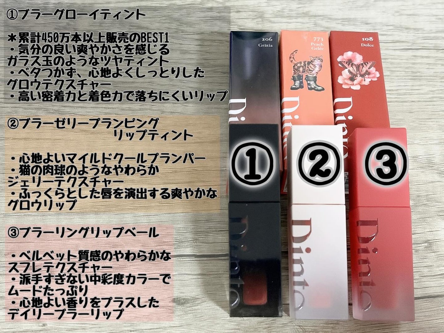 ブラーグロイリップティント/Dinto/リップティントを使ったクチコミ(2枚目)