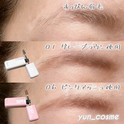 SP フラッフ ブロウ ムース/MAYBELLINE NEW YORK/眉マスカラを使ったクチコミ(2枚目)