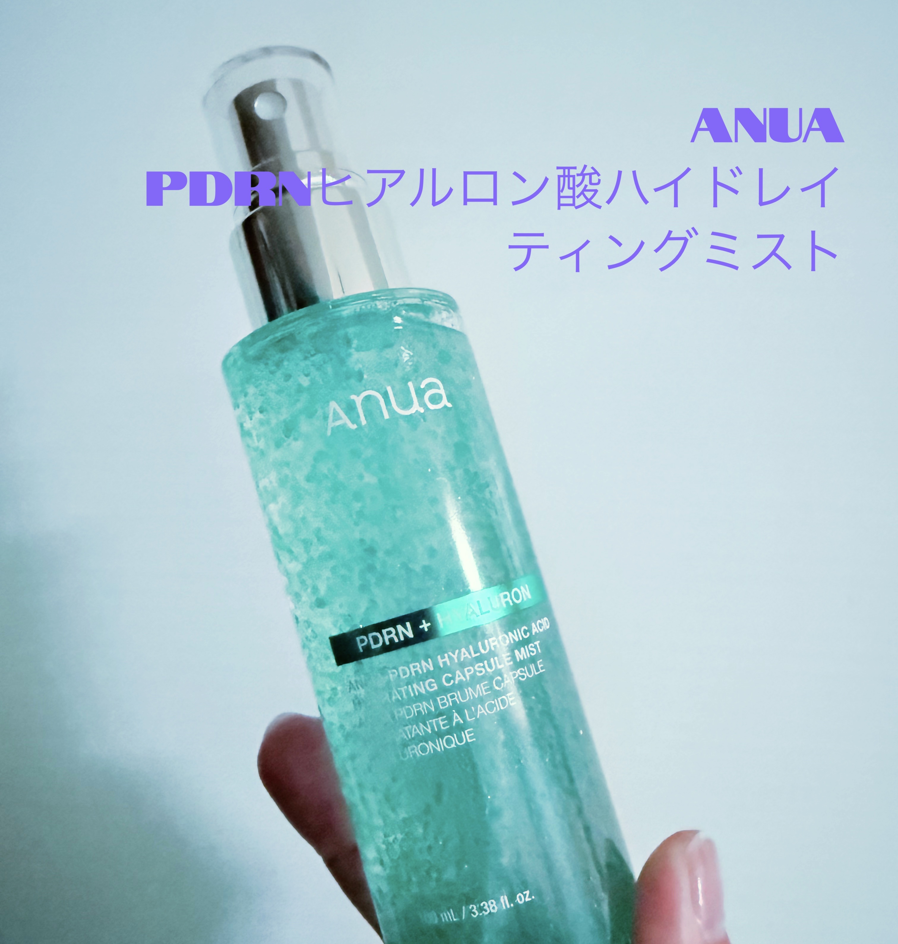 PDRNヒアルロン酸ハイドレイティングミスト/Anua/ミスト状化粧水を使ったクチコミ（1枚目）