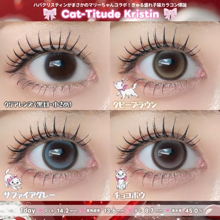 Cat-titude Kristin/Hapa kristin/ワンデー(1DAY)カラコンを使ったクチコミ(5枚目)