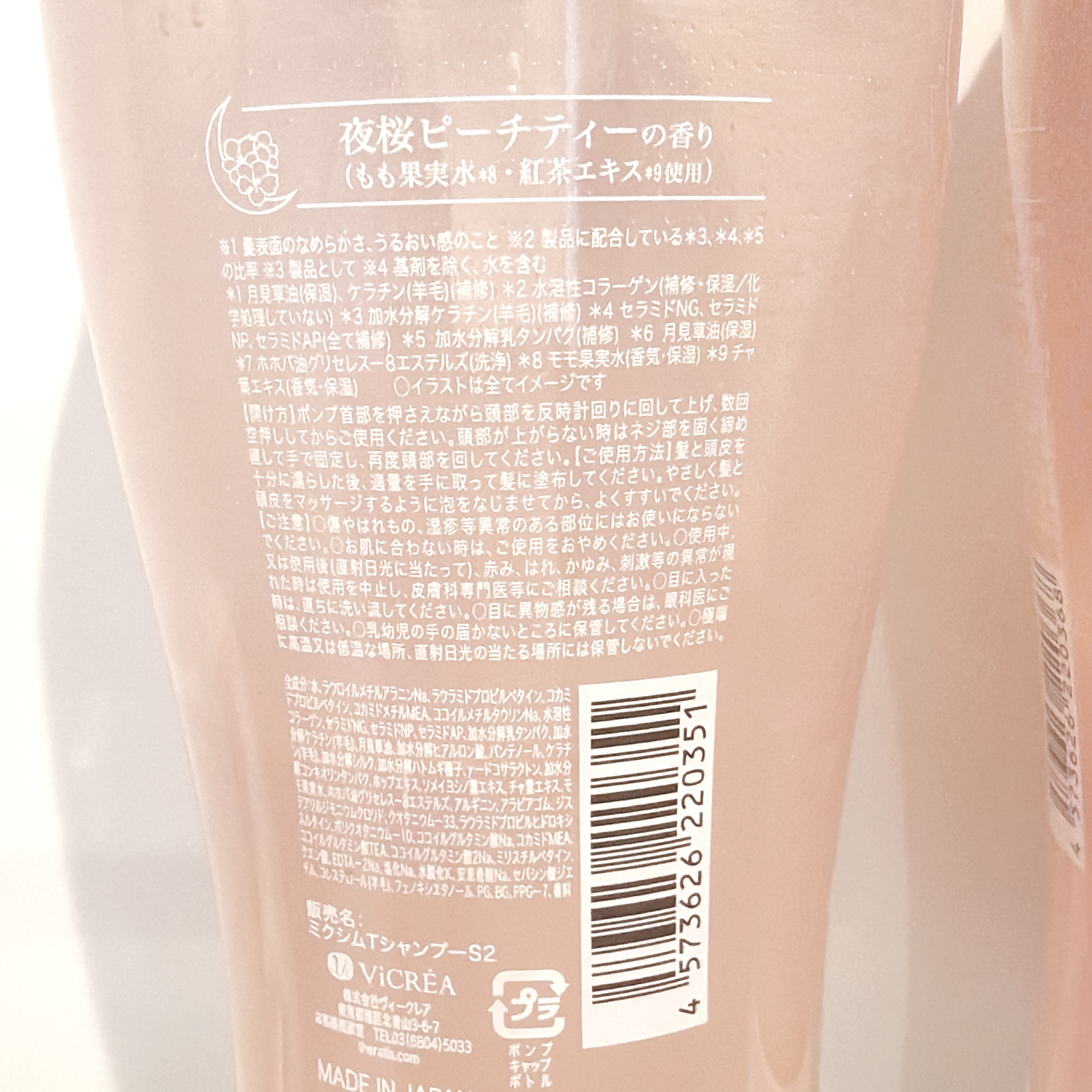 セラティス ナイトリペア ペアセット/サクラ/THERATIS/その他キットセットを使ったクチコミ（3枚目）