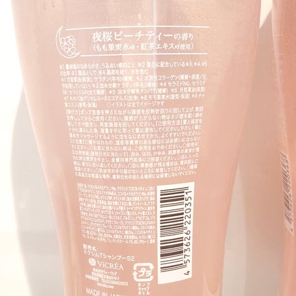 THERATIS セラティス ナイトリペア ペアセット/サクラのクチコミ「THERATISセラティス
ナイトリペア ペアセット/サクラ
シャンプー トリートメント
.....」(3枚目)