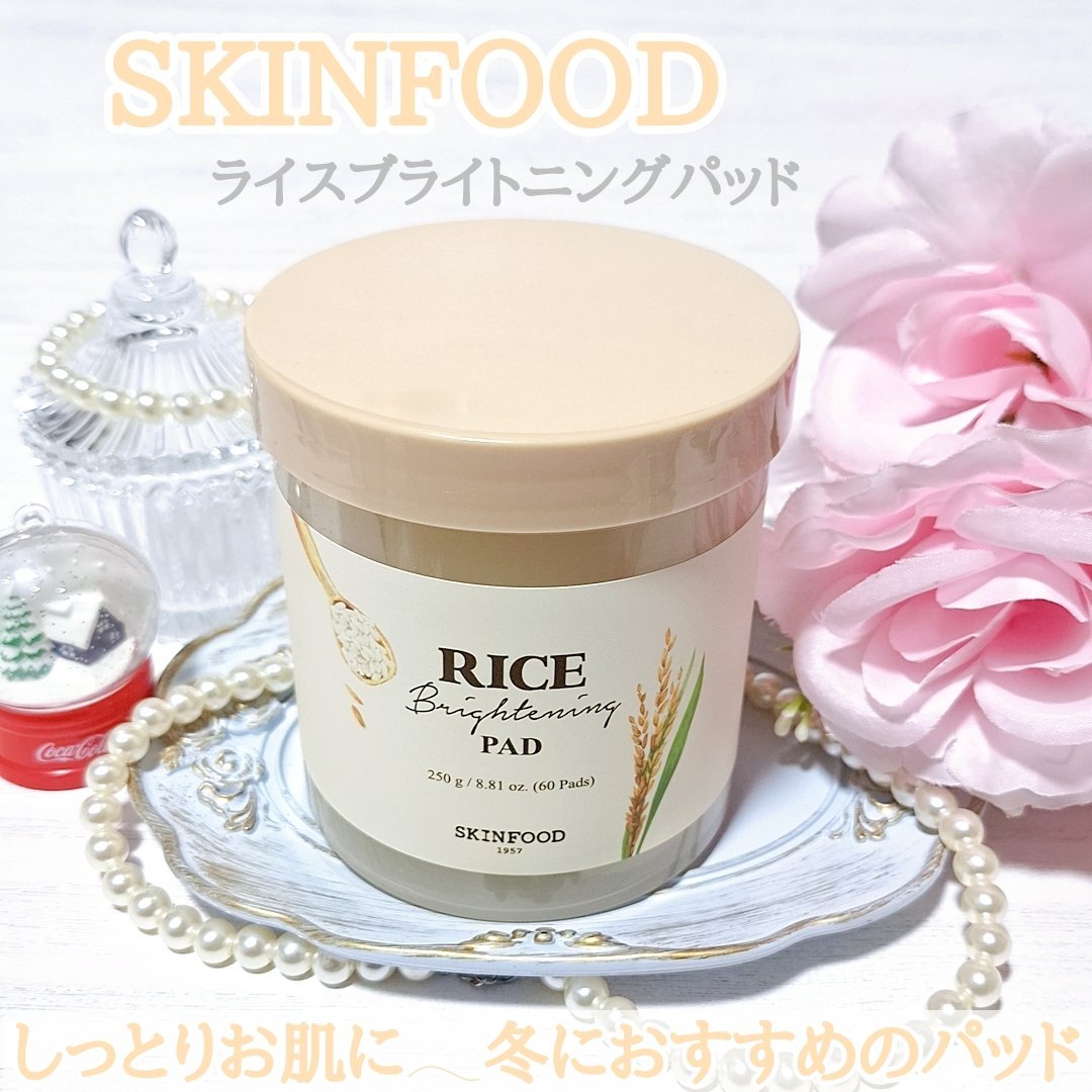 ライスブライトニングパッド/SKINFOOD/トナーパッドを使ったクチコミ（1枚目）