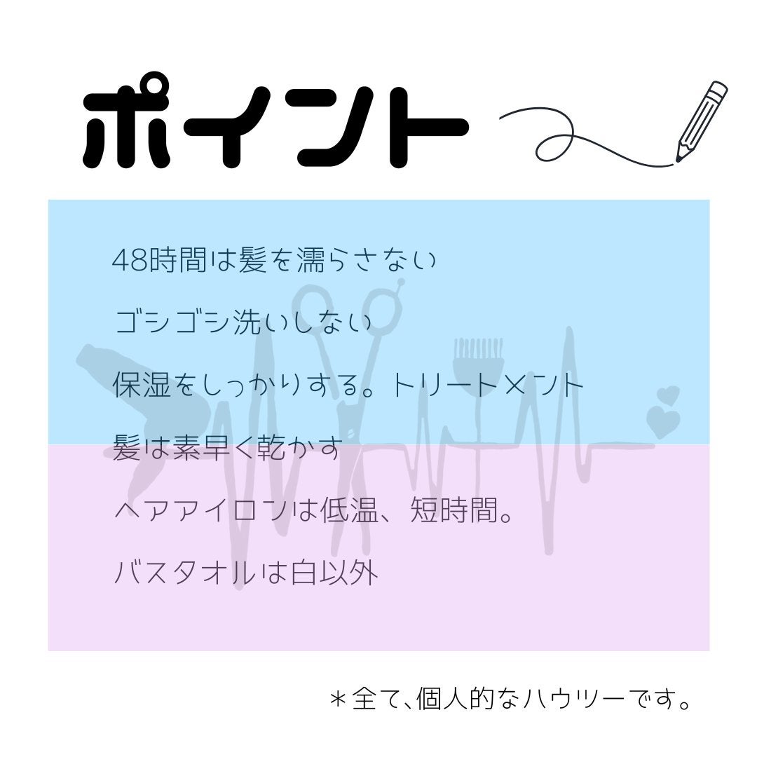 *RINa on LIPS 「【美容院でヘアカラーした後のハウツー】ヘアカラーの色持ちをさせ..」(4枚目)