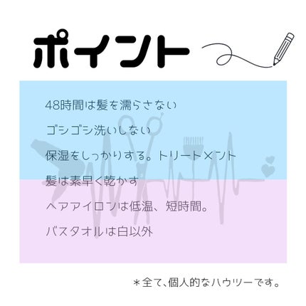 *RINa on LIPS 「【美容院でヘアカラーした後のハウツー】ヘアカラーの色持ちをさせ..」(4枚目)