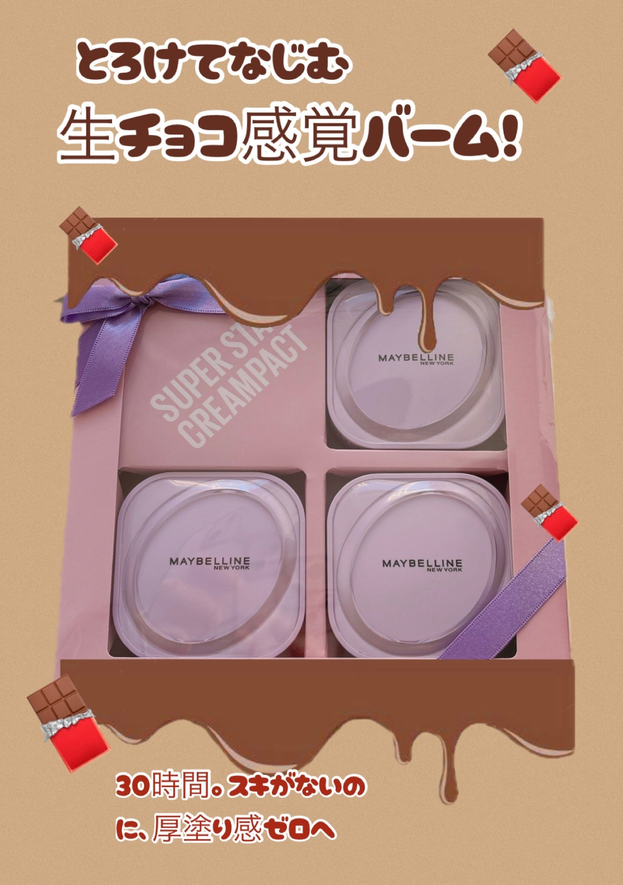 SPステイ クリームパクト ファンデーション/MAYBELLINE NEW YORK/クリーム・エマルジョンファンデーションを使ったクチコミ(1枚目)