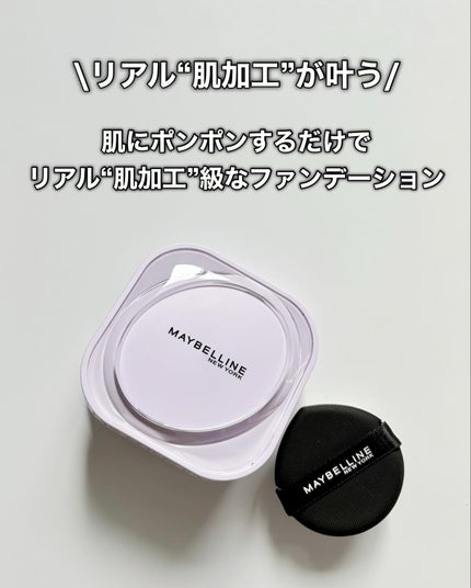 SPステイ クリームパクト ファンデーション/MAYBELLINE NEW YORK/クリーム・エマルジョンファンデーションを使ったクチコミ(3枚目)