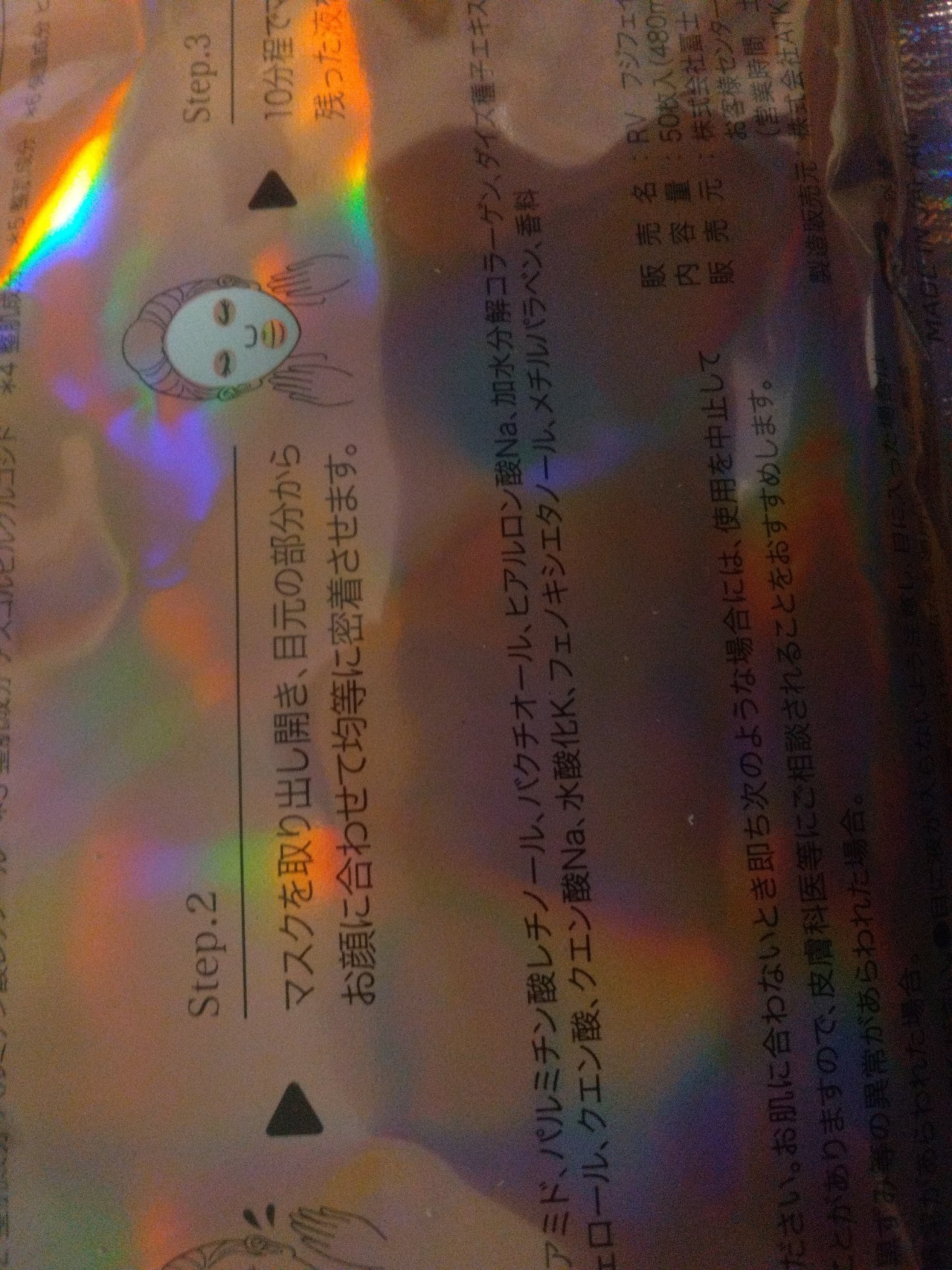 を使ったクチコミ（3枚目）