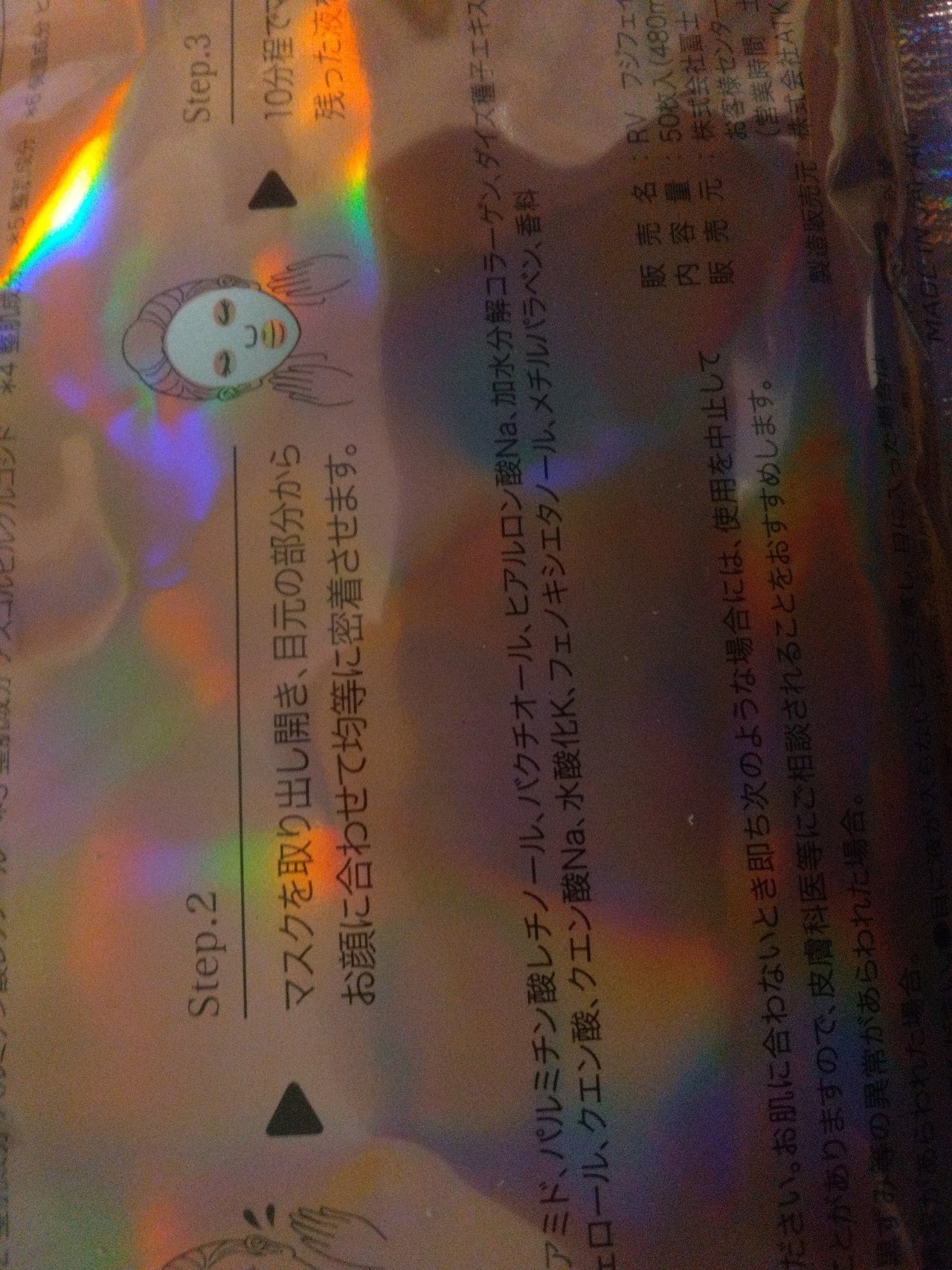 の on LIPS 「今日は夜の寝る時に洗顔してパックします..」(3枚目)