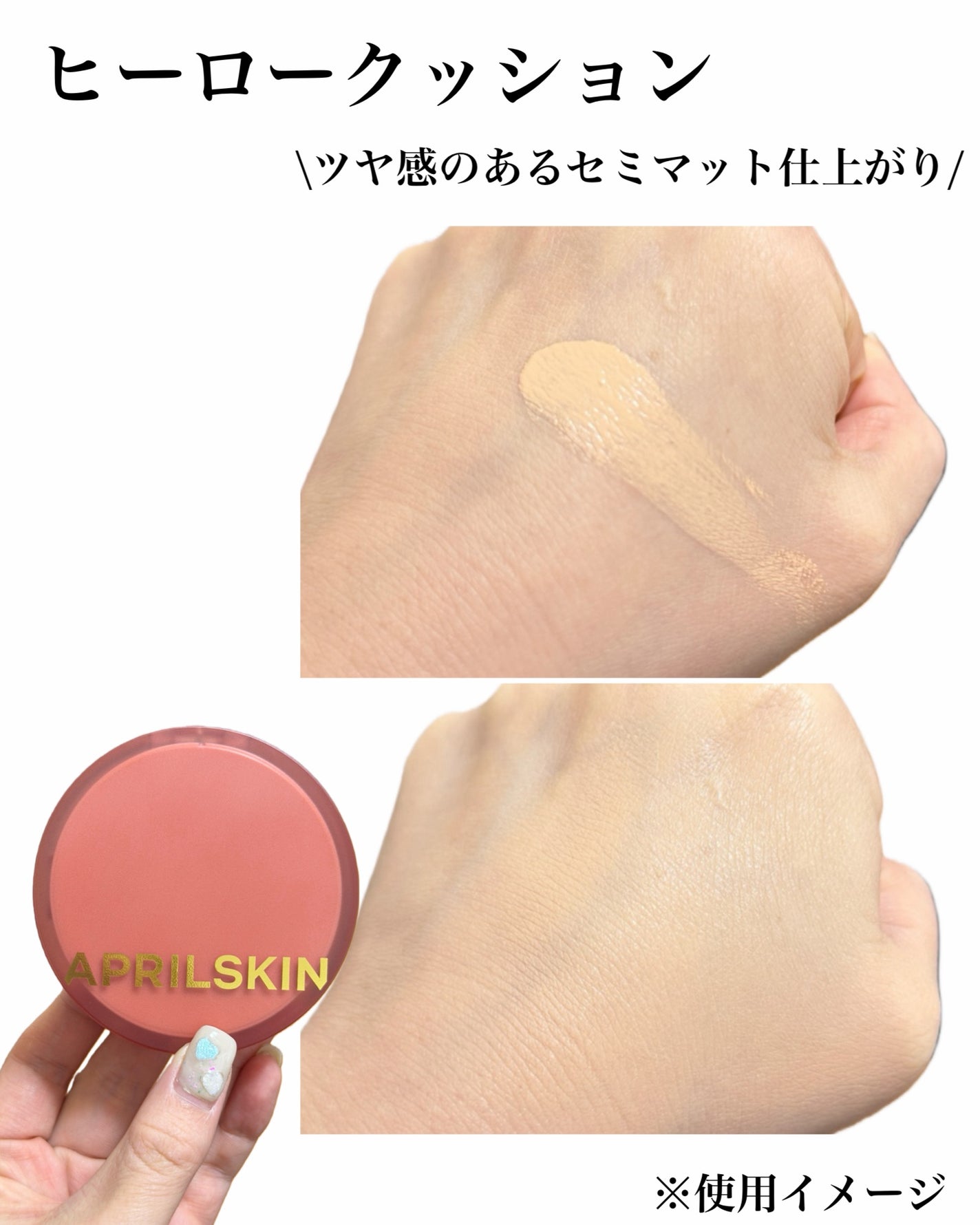 natsumi on LIPS 「エイプリルスキン、クッションファンデ比較/□マジックスノークッ..」(5枚目)