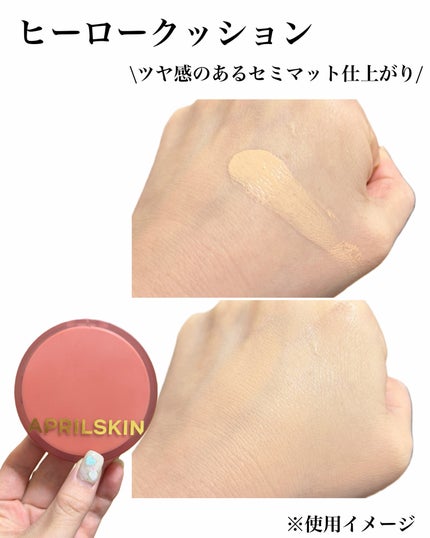 natsumi on LIPS 「エイプリルスキン、クッションファンデ比較/□マジックスノークッ..」(5枚目)