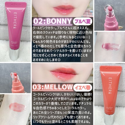 グレースドリップオイル/EITHER&/リップオイルを使ったクチコミ(4枚目)