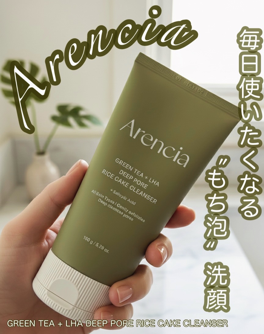 グリーンティー LHA ディープポアもちソープクレンザー/アレンシア/洗顔フォームを使ったクチコミ（1枚目）