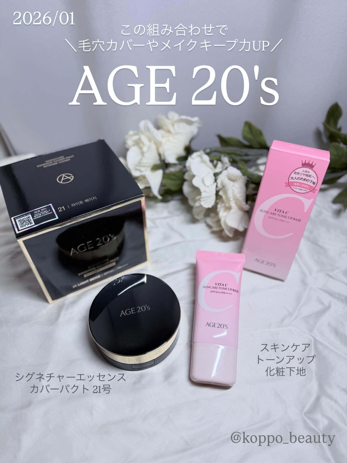 SIGNATURE ESSENCE COVER PACT　/AGE20’s/クリーム・エマルジョンファンデーションを使ったクチコミ（1枚目）