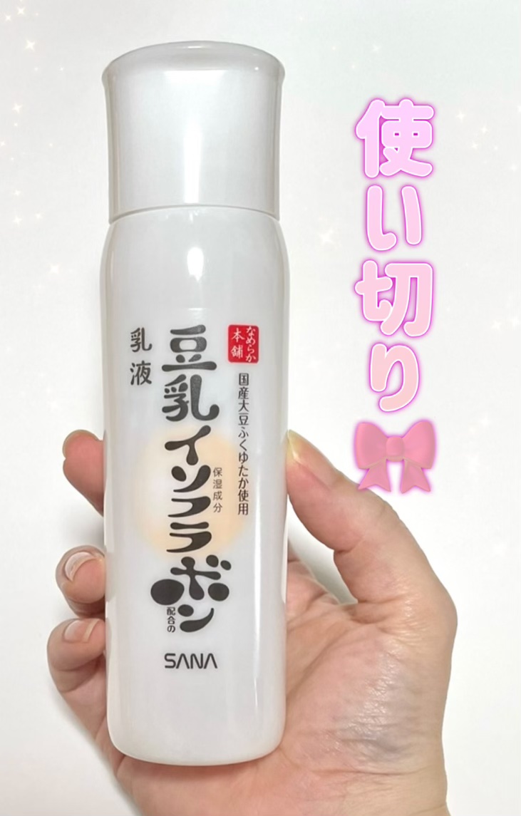 乳液 ＮＣ/なめらか本舗/乳液を使ったクチコミ（1枚目）