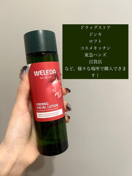 ざくろ ファーミングローション EX/WELEDA/化粧水を使ったクチコミ(2枚目)