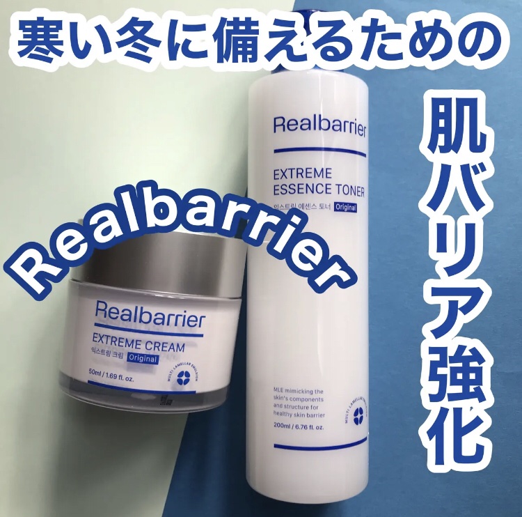 @realbarrier_jp_officia
リアルバリアを代表するエクストリームクリーム オリジナル 
肌の外側から内側までたっぷり保湿し、潤いを素早くチャージしてくれるクリーム
こっくりとしたバームテクスチャーですが、肌に触れるとさっ