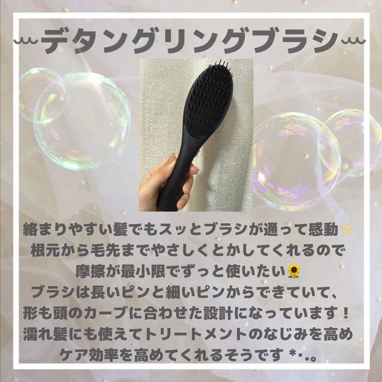 87saku ハナサク デタングリングブラシ/87saku/ヘアブラシを使ったクチコミ(2枚目)