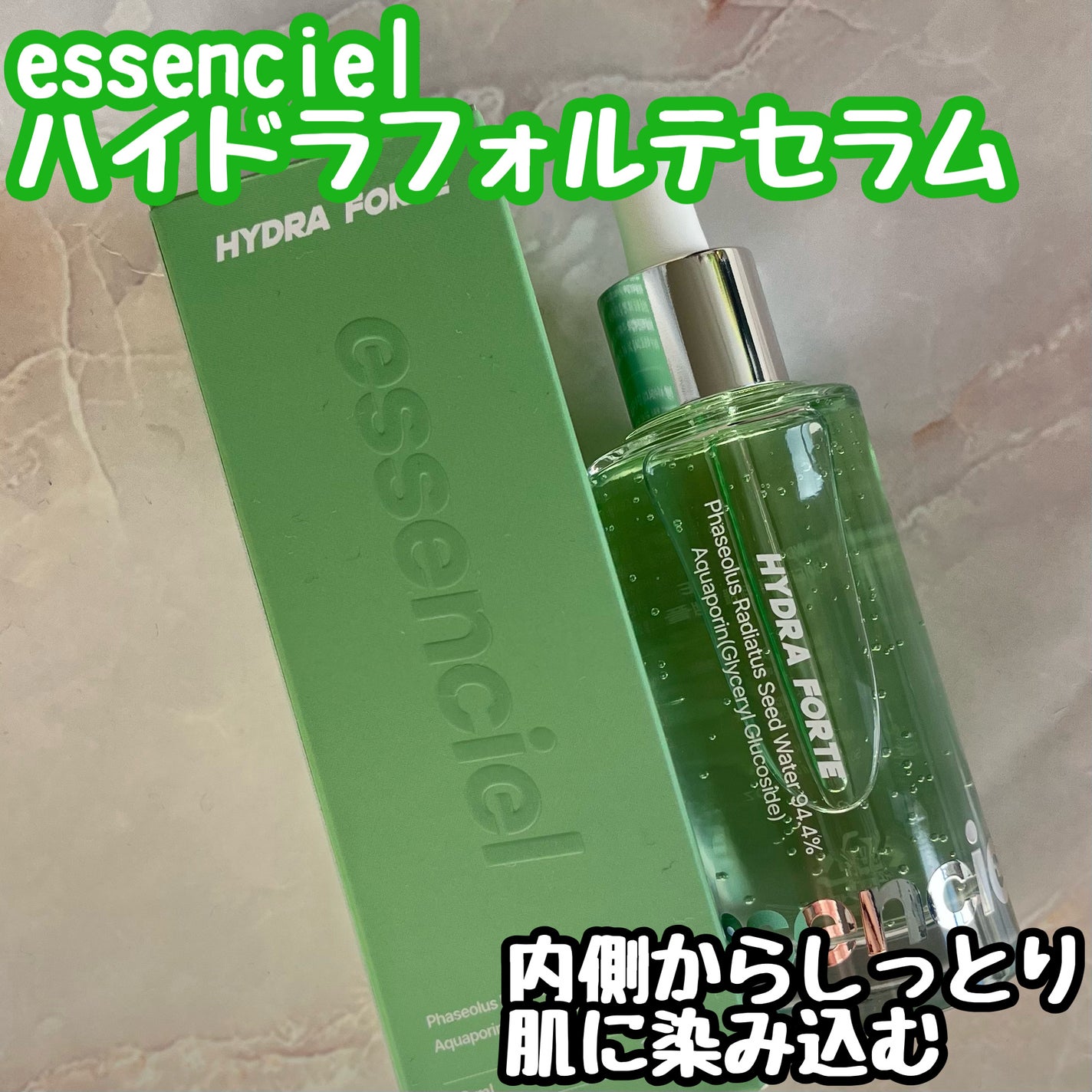 Hydra Forte Ampoule/essenciel/美容液を使ったクチコミ(1枚目)