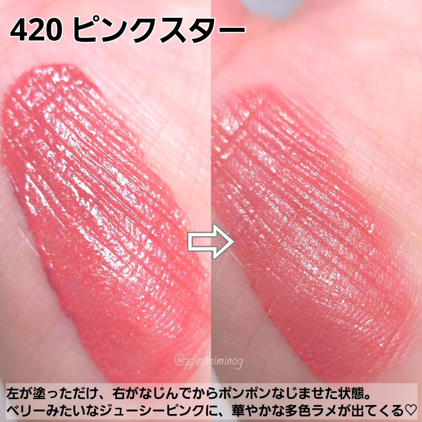 ルージュ ディオール シークイン リキッド デュオ(ホリデーコレクション 2025 限定品)/Dior/口紅・グロス・リップライナー・リップケアを使ったクチコミ(7枚目)