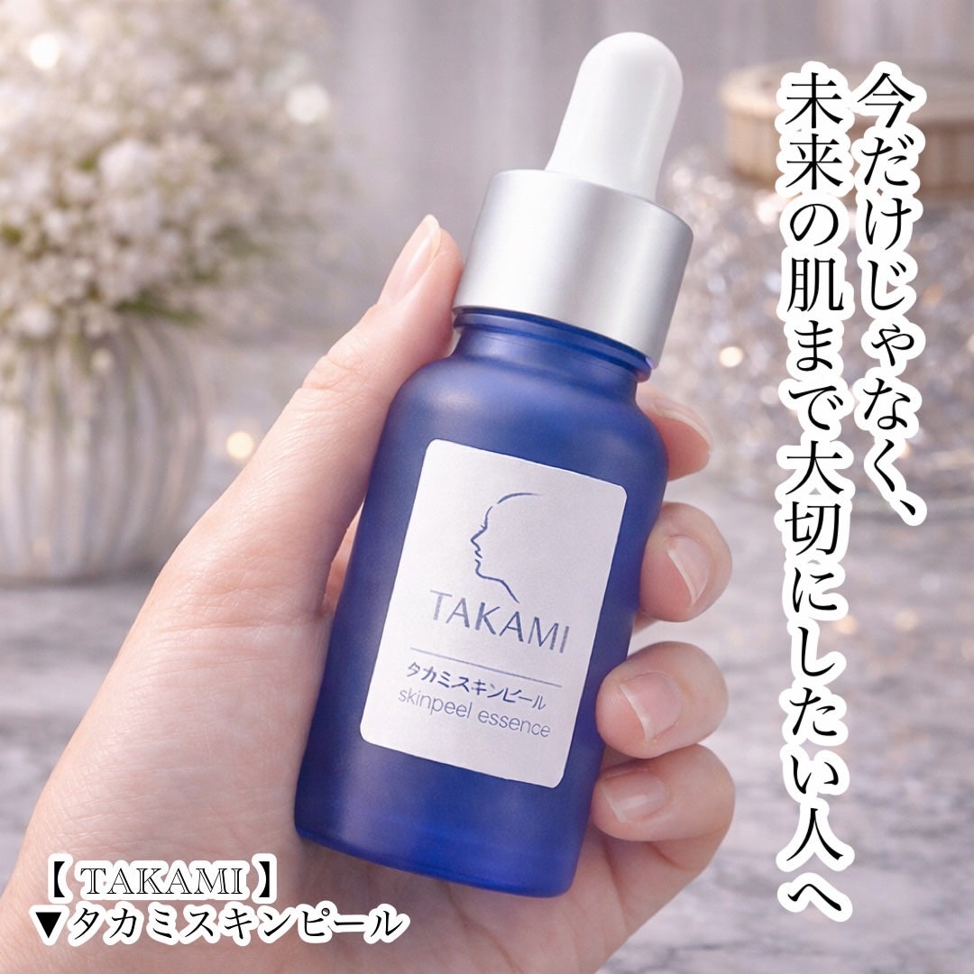 タカミスキンピール/タカミ/ブースター・導入液を使ったクチコミ(4枚目)