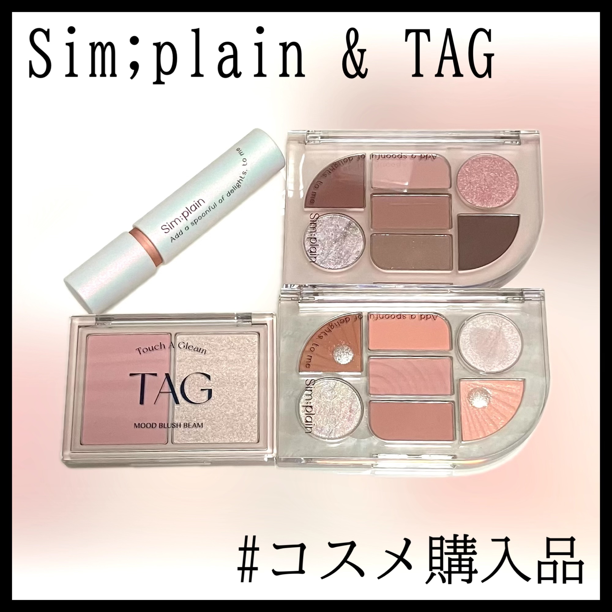 ムードブラッシュビーム/TAG/パウダーチークを使ったクチコミ（1枚目）