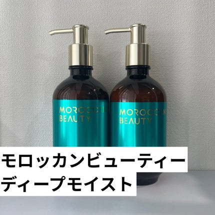 ディープモイスト シャンプー/ ヘアトリートメント/モロッカンビューティ/市販シャンプーを使ったクチコミ(2枚目)